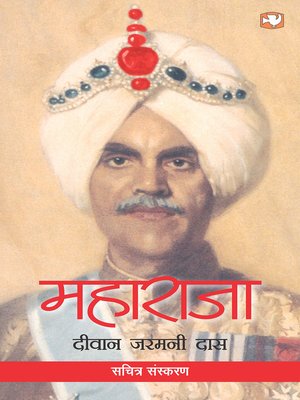 cover image of Maharaja/महाराजा